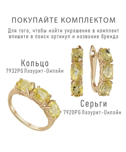 Женские Кольца_Серебро .925_ЦИТРИН__2-Лазурит-Онлайн