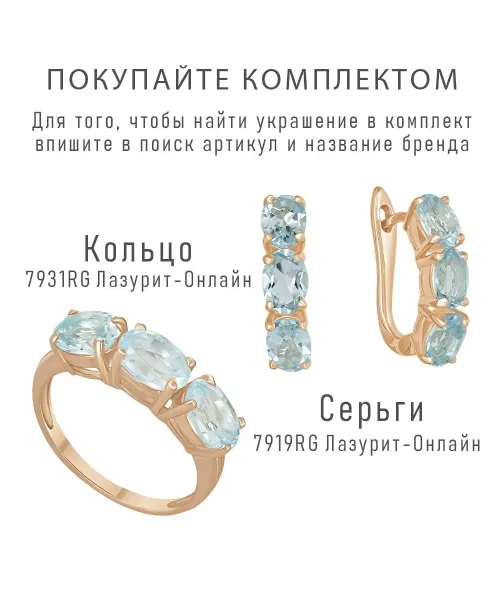 Женские Кольца_Серебро .925_ТОПАЗ__2-Лазурит-Онлайн