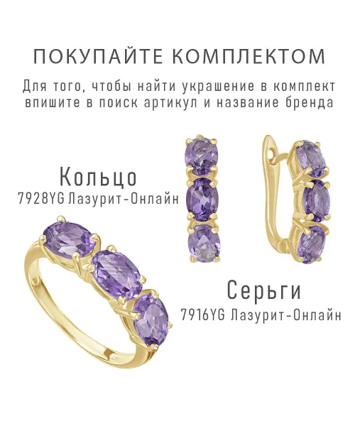 Женские Кольца_Серебро .925_АМЕТИСТ__2-Лазурит-Онлайн