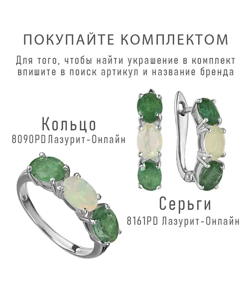 Женские Кольца_Серебро .925_ИЗУМРУД__7-Лазурит-Онлайн