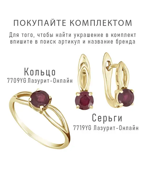 Женские Кольца_Серебро .925_РУБИН__2-Лазурит-Онлайн