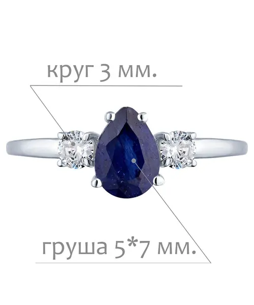 Женские Кольца_Серебро .925_САПФИР_Нанокристалл_2-Лазурит-Онлайн
