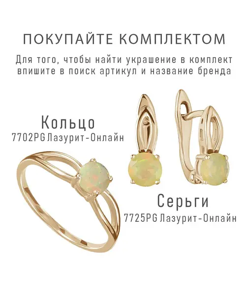 Женские Кольца_Серебро .925_ОПАЛ__2-Лазурит-Онлайн