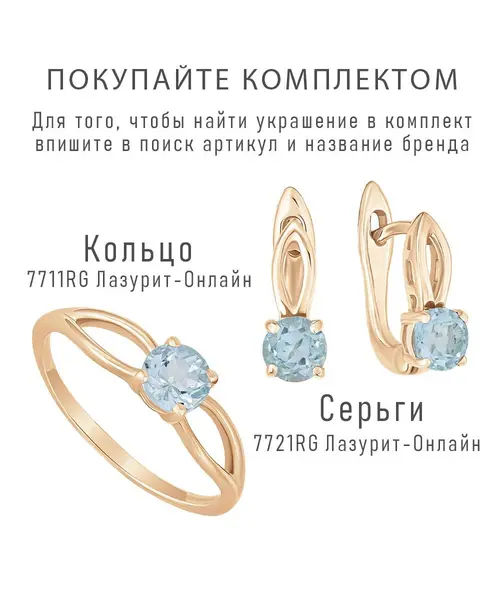 Женские Кольца_Серебро .925_ТОПАЗ__2-Лазурит-Онлайн