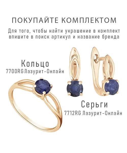 Женские Кольца_Серебро .925_САПФИР__2-Лазурит-Онлайн