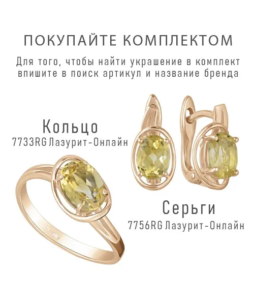 Женские Кольца_Серебро .925_ЦИТРИН__2-Лазурит-Онлайн