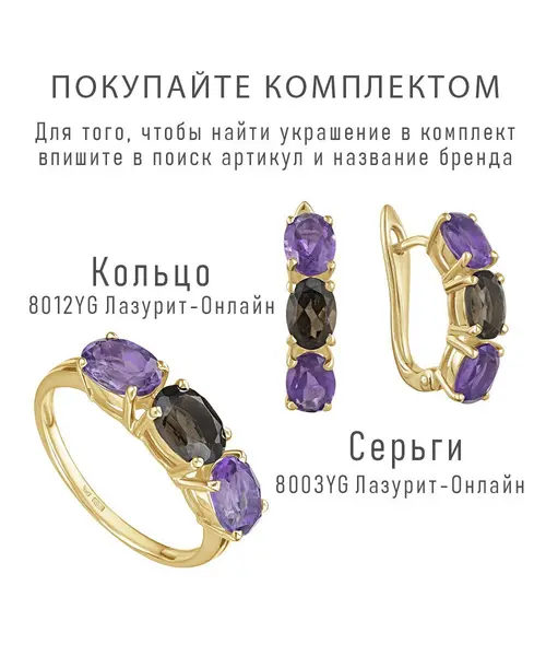 Женские Кольца_Серебро .925_РАУХТОПАЗ__2-Лазурит-Онлайн