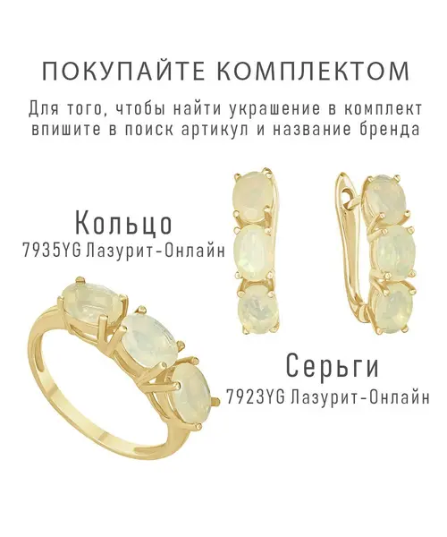 Женские Кольца_Серебро .925_ОПАЛ__2-Лазурит-Онлайн