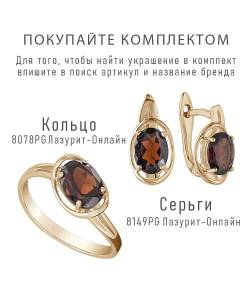 Женские Кольца_Серебро .925_ГРАНАТ__2-Лазурит-Онлайн