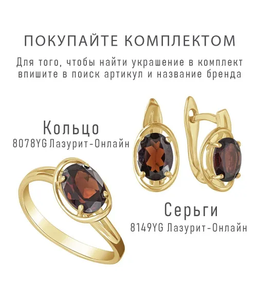 Женские Кольца_Серебро .925_ГРАНАТ__2-Лазурит-Онлайн