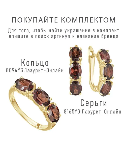 Женские Кольца_Серебро .925_ГРАНАТ__2-Лазурит-Онлайн