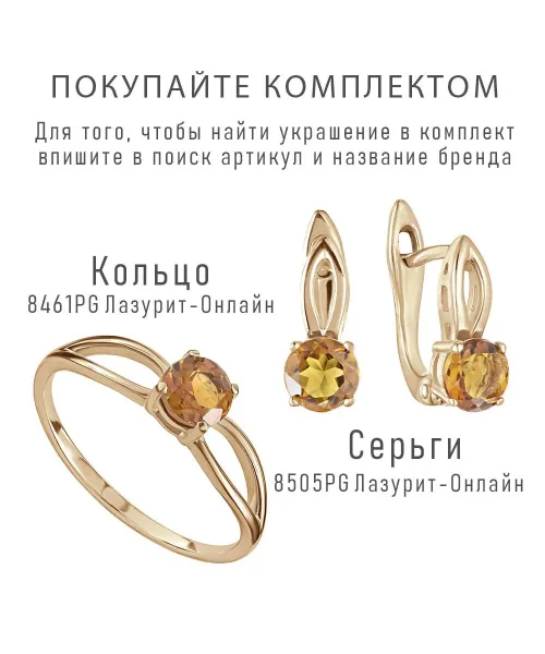 Женские Кольца_Серебро .925_ЦИТРИН__2-Лазурит-Онлайн