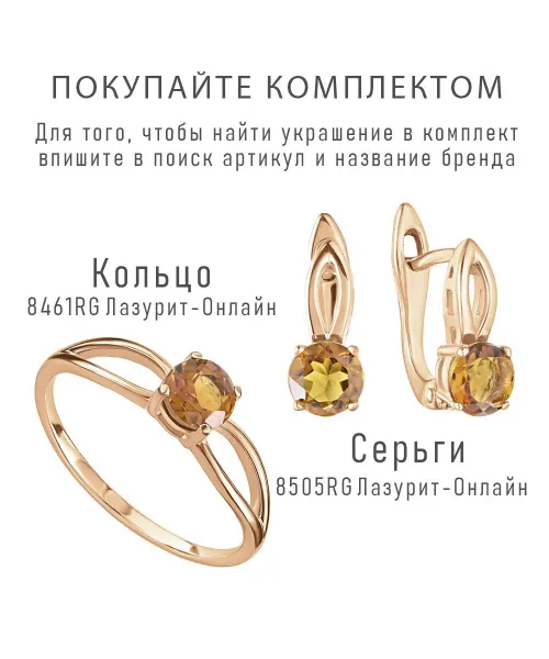 Женские Кольца_Серебро .925_ЦИТРИН__2-Лазурит-Онлайн