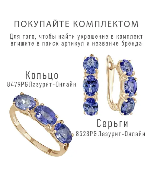 Женские Кольца_Серебро .925_ТАНЗАНИТ__2-Лазурит-Онлайн
