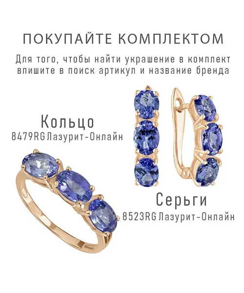 Женские Кольца_Серебро .925_ТАНЗАНИТ__2-Лазурит-Онлайн
