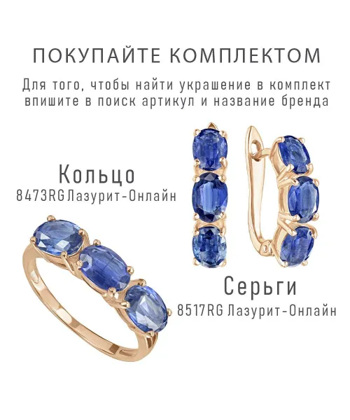 Женские Кольца_Серебро .925_КИАНИТ__2-Лазурит-Онлайн