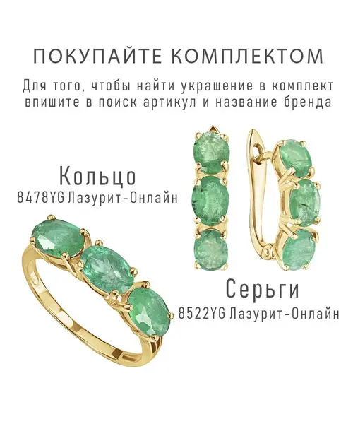 Женские Кольца_Серебро .925_ИЗУМРУД__2-Лазурит-Онлайн