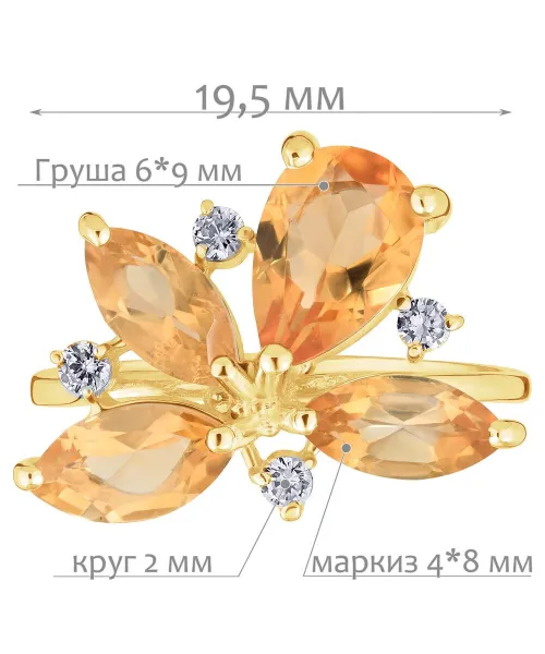 Женские Кольца_Серебро .925_ЦИТРИН_Нанокристалл_2-Лазурит-Онлайн