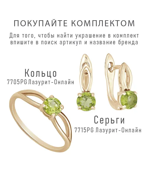 Женские Серьги_Серебро .925_ХРИЗОЛИТ__2-Лазурит-Онлайн