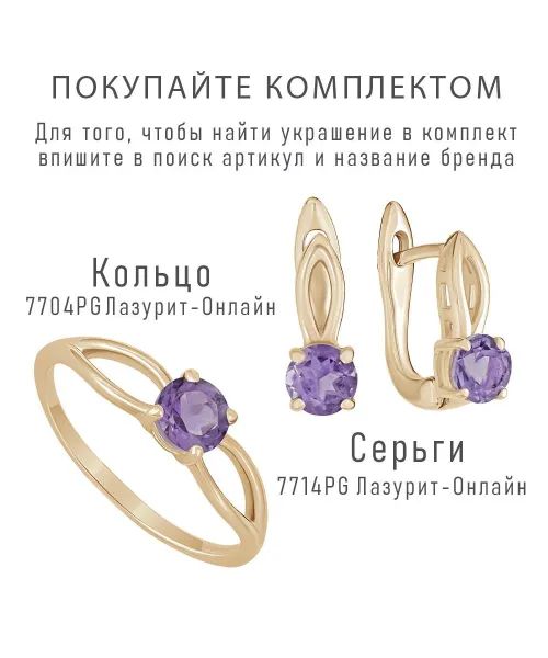 Женские Серьги_Серебро .925_АМЕТИСТ__2-Лазурит-Онлайн