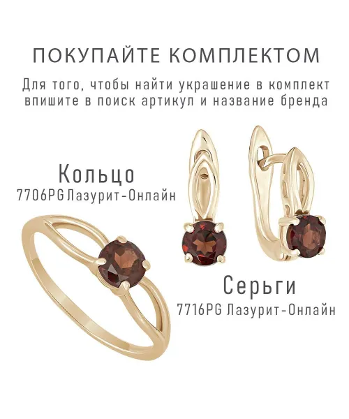 Женские Серьги_Серебро .925_ГРАНАТ__2-Лазурит-Онлайн