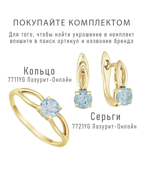 Женские Серьги_Серебро .925_ТОПАЗ__2-Лазурит-Онлайн