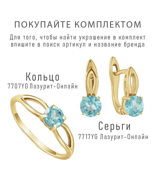 Женские Серьги_Серебро .925_АПАТИТ__2-Лазурит-Онлайн