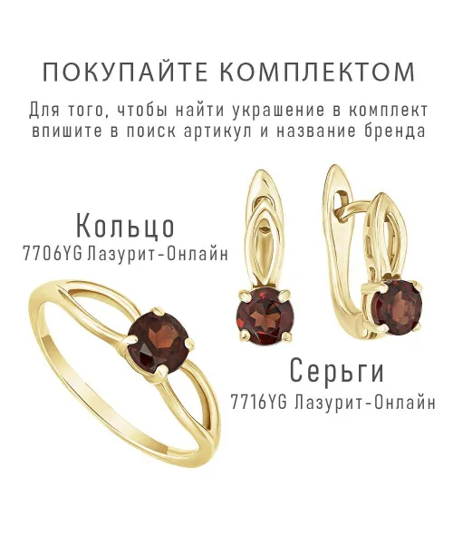 Женские Серьги_Серебро .925_ГРАНАТ__2-Лазурит-Онлайн