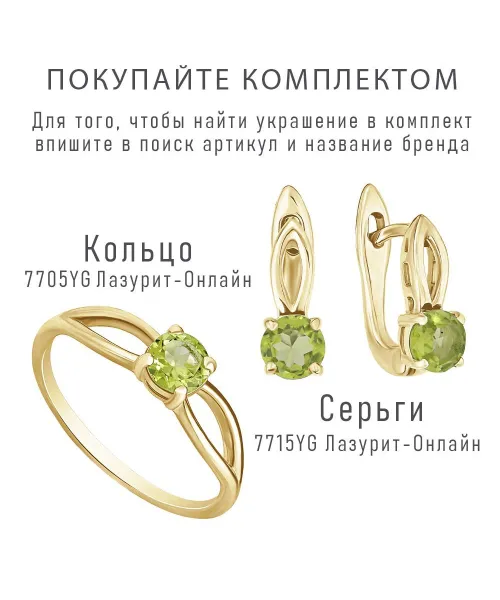 Женские Серьги_Серебро .925_ХРИЗОЛИТ__2-Лазурит-Онлайн