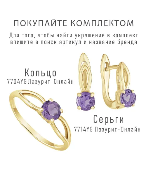 Женские Серьги_Серебро .925_АМЕТИСТ__2-Лазурит-Онлайн