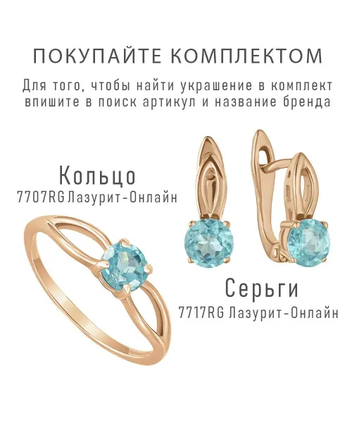 Женские Серьги_Серебро .925_АПАТИТ__2-Лазурит-Онлайн