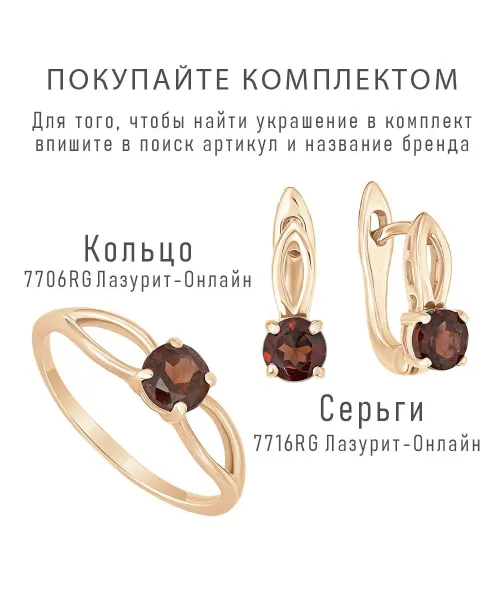 Женские Серьги_Серебро .925_ГРАНАТ__2-Лазурит-Онлайн