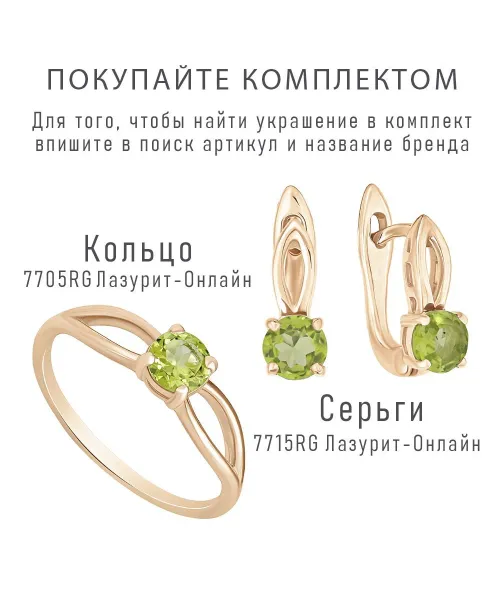 Женские Серьги_Серебро .925_ХРИЗОЛИТ__2-Лазурит-Онлайн