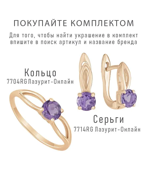 Женские Серьги_Серебро .925_АМЕТИСТ__2-Лазурит-Онлайн