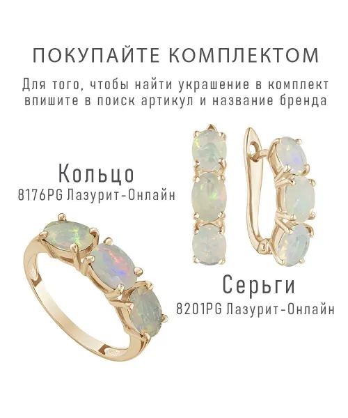 Женские Серьги_Серебро .925_ОПАЛ__2-Лазурит-Онлайн