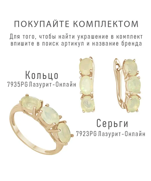 Женские Серьги_Серебро .925_ОПАЛ__2-Лазурит-Онлайн