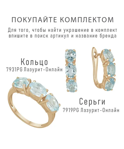 Женские Серьги_Серебро .925_ТОПАЗ__2-Лазурит-Онлайн