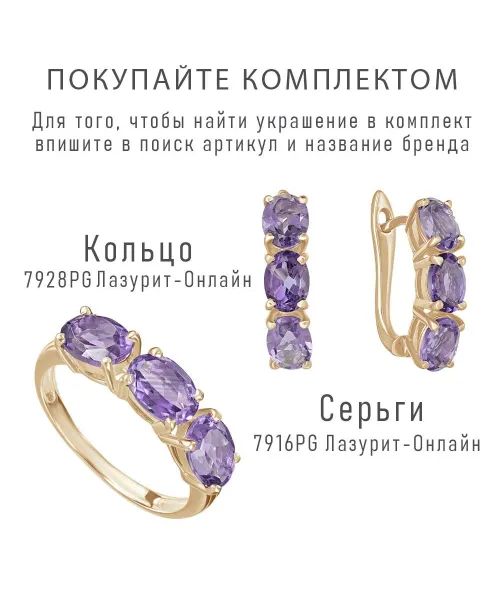 Женские Серьги_Серебро .925_АМЕТИСТ__2-Лазурит-Онлайн