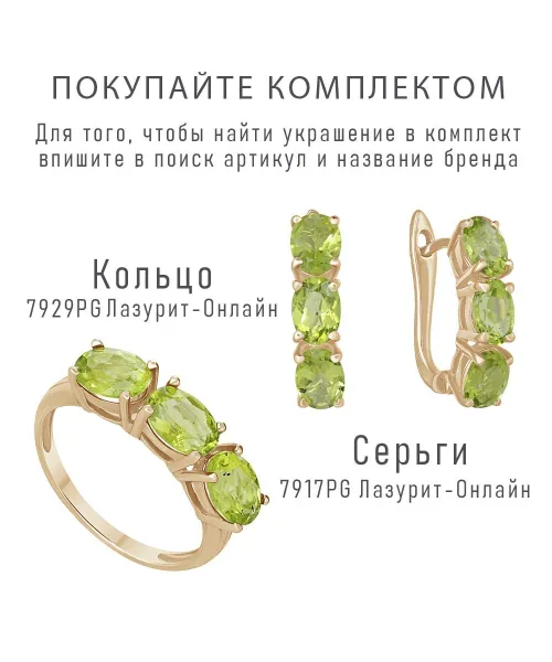 Женские Серьги_Серебро .925_ХРИЗОЛИТ__2-Лазурит-Онлайн