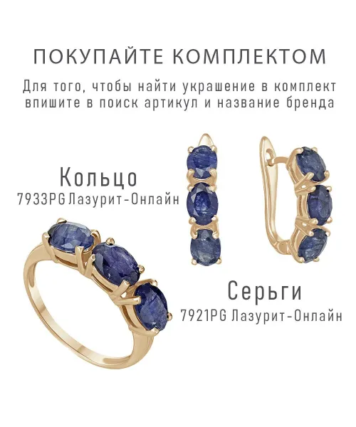Женские Серьги_Серебро .925_САПФИР__2-Лазурит-Онлайн