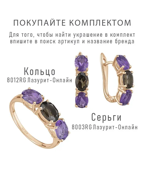 Женские Серьги_Серебро .925_АМЕТИСТ__2-Лазурит-Онлайн
