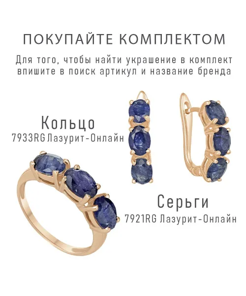 Женские Серьги_Серебро .925_САПФИР__2-Лазурит-Онлайн