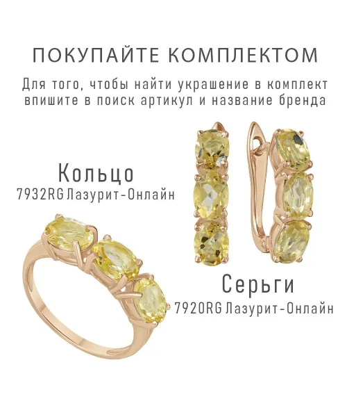 Женские Серьги_Серебро .925_ЦИТРИН__2-Лазурит-Онлайн