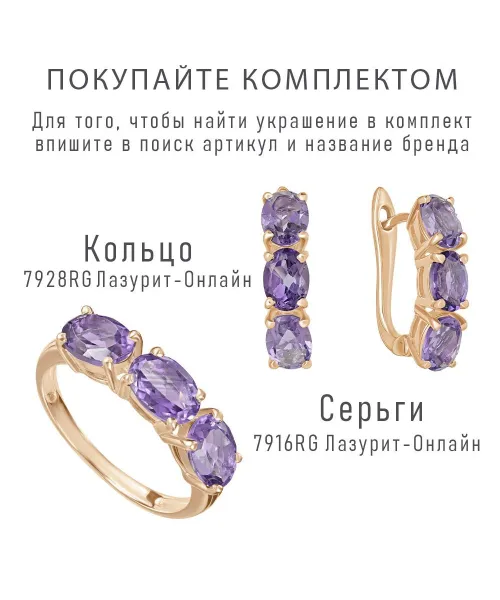 Женские Серьги_Серебро .925_АМЕТИСТ__2-Лазурит-Онлайн