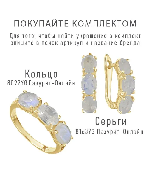 Женские Серьги_Серебро .925_ЛУННЫЙ КАМЕНЬ__2-Лазурит-Онлайн