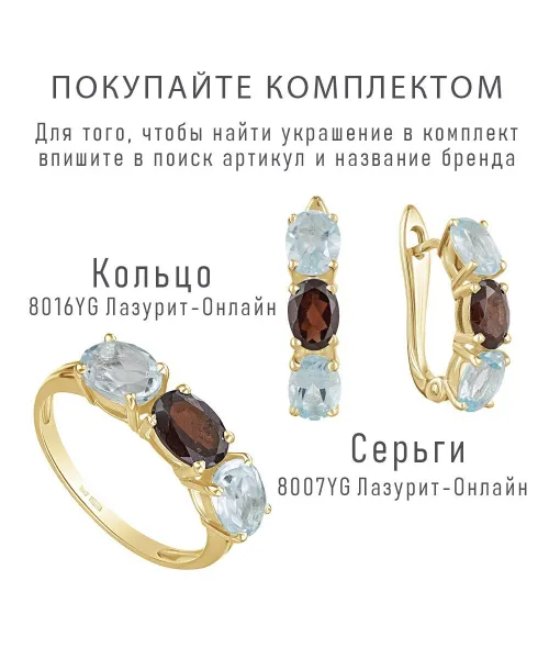Женские Серьги_Серебро .925_ГРАНАТ__2-Лазурит-Онлайн