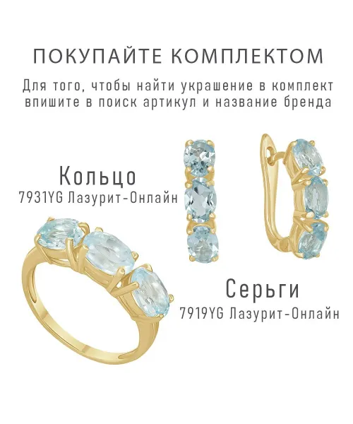 Женские Серьги_Серебро .925_ТОПАЗ__2-Лазурит-Онлайн