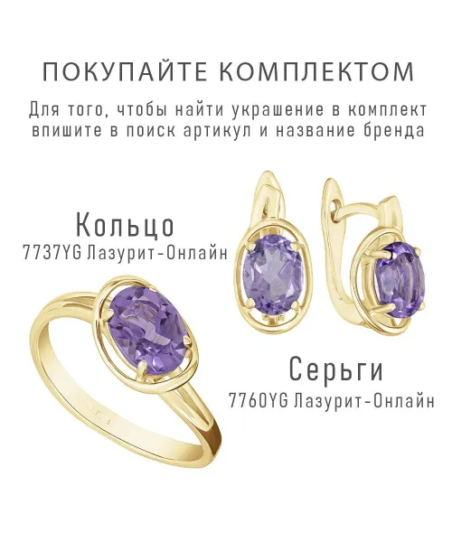 Женские Серьги_Серебро .925_АМЕТИСТ__2-Лазурит-Онлайн