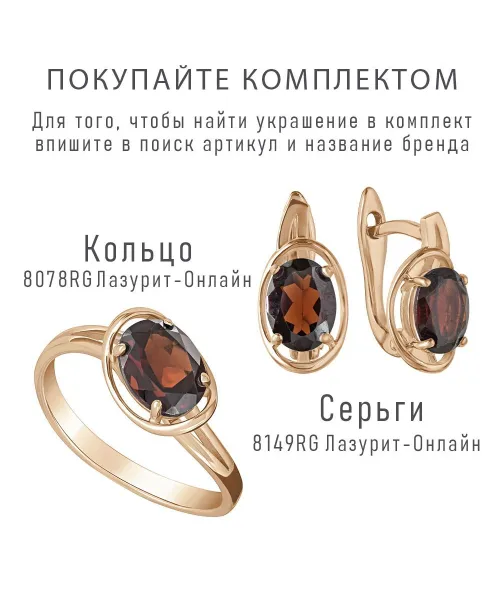 Женские Серьги_Серебро .925_ГРАНАТ__2-Лазурит-Онлайн