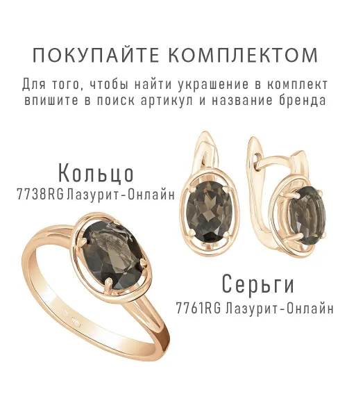 Женские Серьги_Серебро .925_РАУХТОПАЗ__2-Лазурит-Онлайн